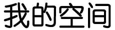 托克逊县新闻网